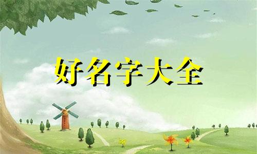 如何给粤语歌单起名字好听