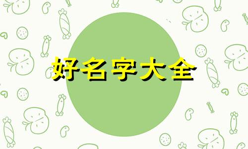 学生群如何起名称霸气女生