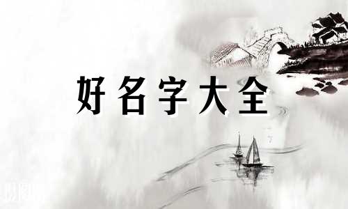 如何给双生女起名子呢英文