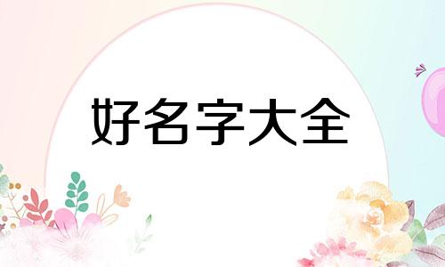 姐弟微信如何起名称呢女生
