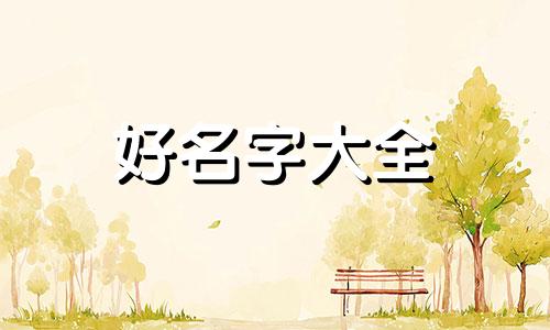 卖耳环微信如何起名字好听