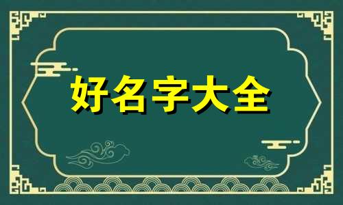 如何给人偶起名字好听男生