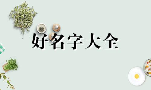 绘画名称如何起名好听一点