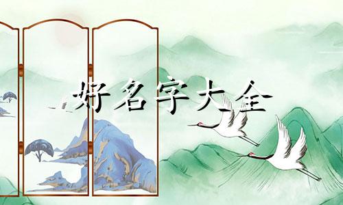 期刊论文如何起名字和字号