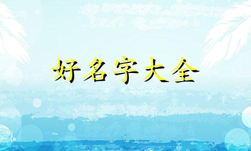 如何起名字叫中国舞蹈视频