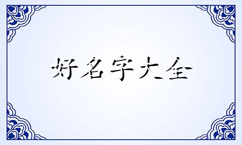 情报群如何起名字吸引人