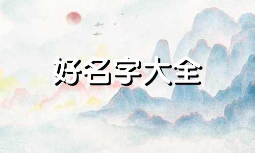 如何给人像画作品起名字