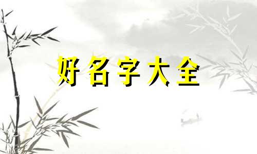 学生用品店如何起名称