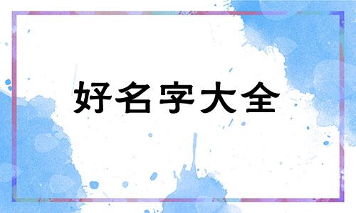 如何在水果店起名称大全