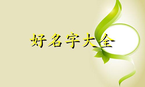 时装品牌如何做起名字