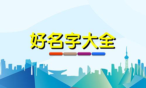 羊肉串如何起名字才好听