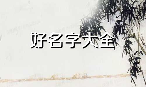 如何给桥梁起名称好听点