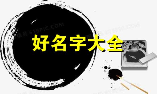 玉姓的历史和现状如何起名