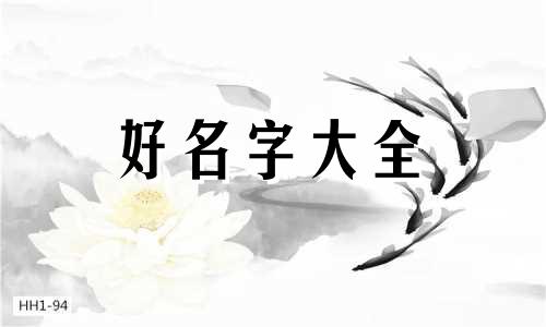 如何以女朋友的名字起名字