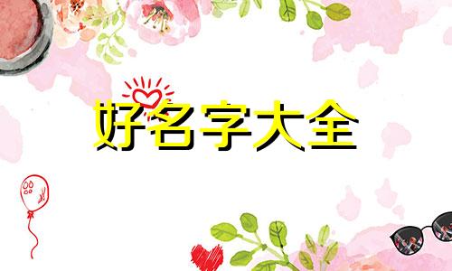 如何用巫字起名字好听女孩