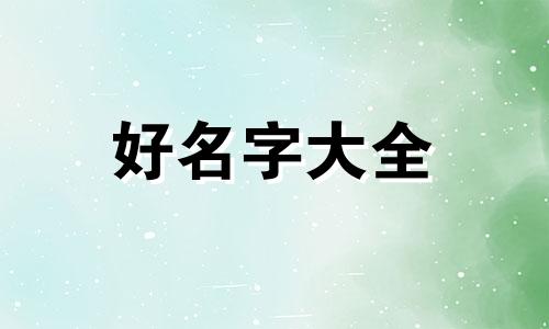 白鹿和陈潇如何起名字好听