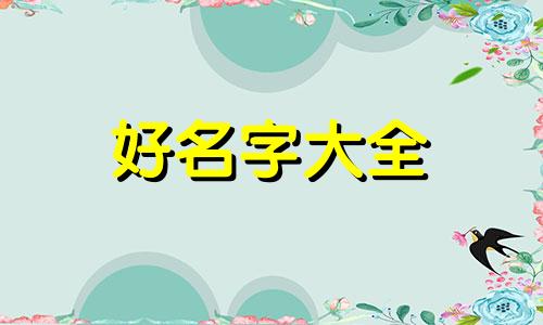 如何给托管教室起名字好听