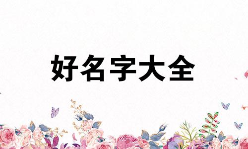 如何结合餐厅属性起名字