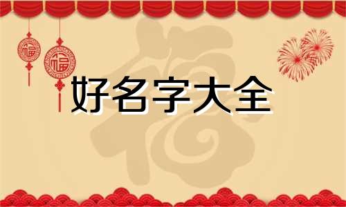 森源起名贸易公司名字如何