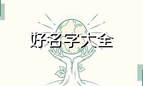 七月美甲生意如何起名好听