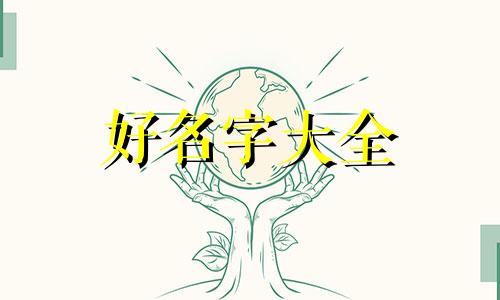 好友微信群如何起名字好听