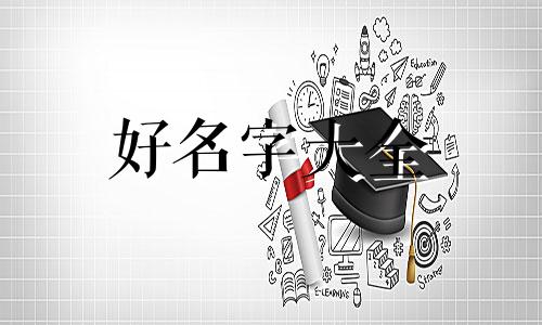 3只小狗如何起名好听一点