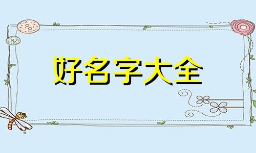 在家做床品卖如何起名字