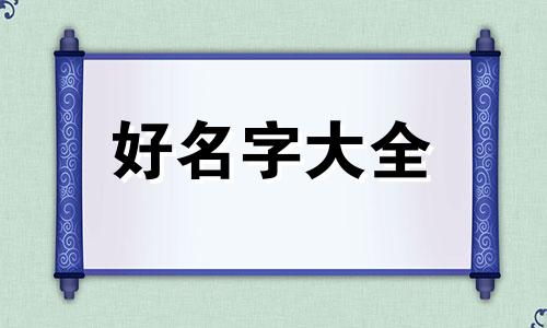 如何在微信账号上起名字