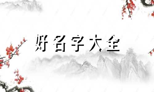 四层商业楼如何起名字