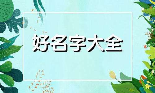 美业综合店如何起名字好听