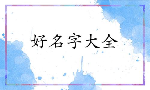 批发商如何起名字最好听