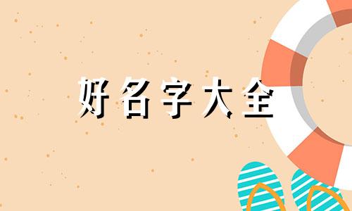 美团小龙虾如何起名字