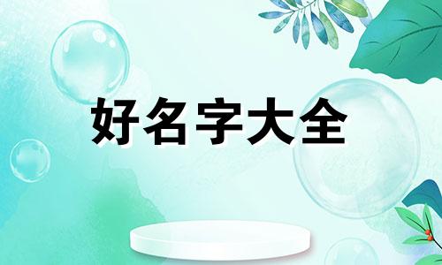 古代人如何给猫咪起名字