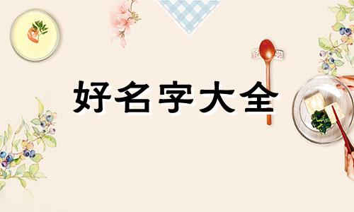 铝合金边框如何起名字呢