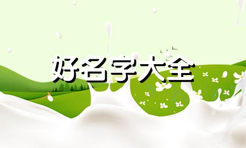 技术人员进班组如何起名字