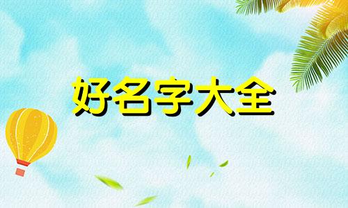 如何给外星人起名字英文