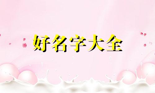 公交线路如何起名称和图片