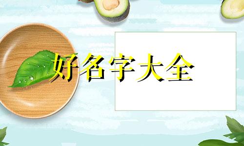 开洗车店如何起名字最好听