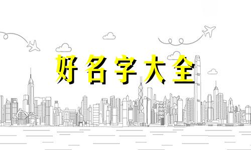 群里的昵称如何起名称大全