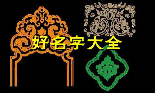 如何给茶座起名字女生好听