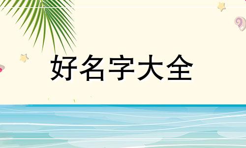 美容店开业如何起名字呢