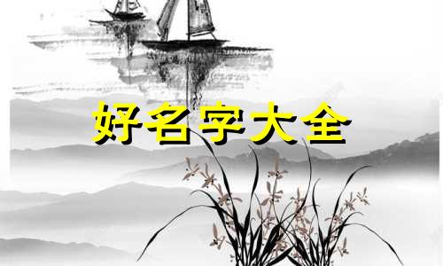 投壶如何起名字好听一点