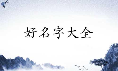 国潮护肤品如何起名的视频