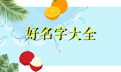 早餐店如何给粥起名字呢