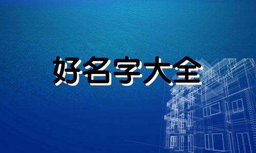 新疆舞群如何起名好听一点