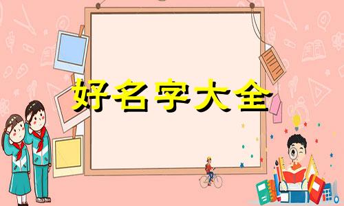 手工烩面如何起名字呢好听