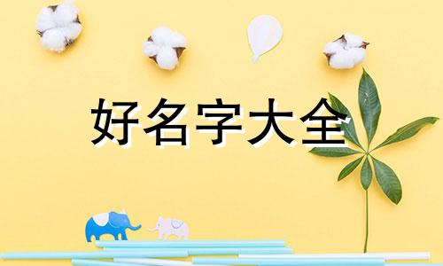 自己建群如何起名称呢女生