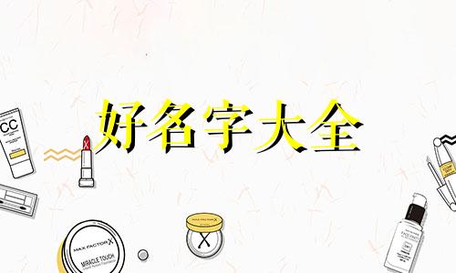 姓赵的女孩如何起名子最好听