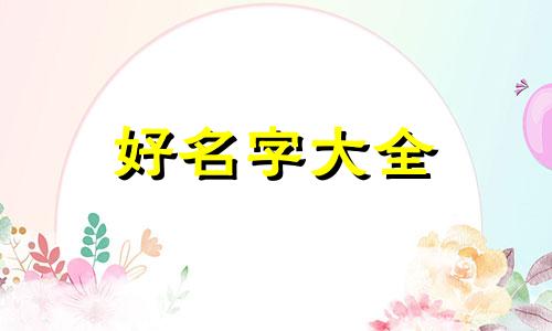 如何取取微信昵称起名网