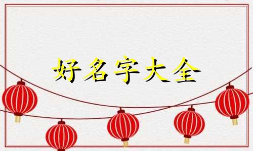 小视频如何起名称呢女生